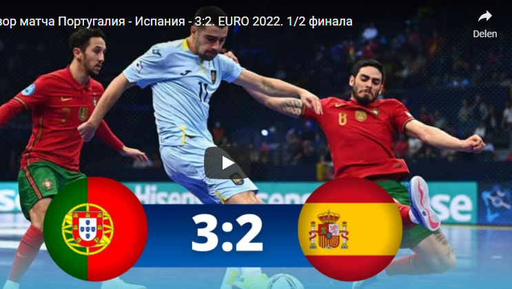 Video-samenvattingen EK Futsal 2022 (Oekraïne-Rusland + Portugal-Spanje)